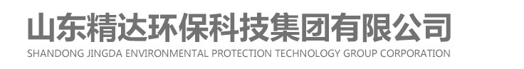 山東精達(dá)環(huán)?？萍技瘓F(tuán)有限公司